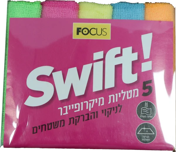 מטלית לניקוי מיקרופיבר מארז 5 יחידות