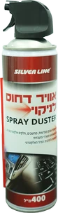 ספריי אויר דחוס 400ML