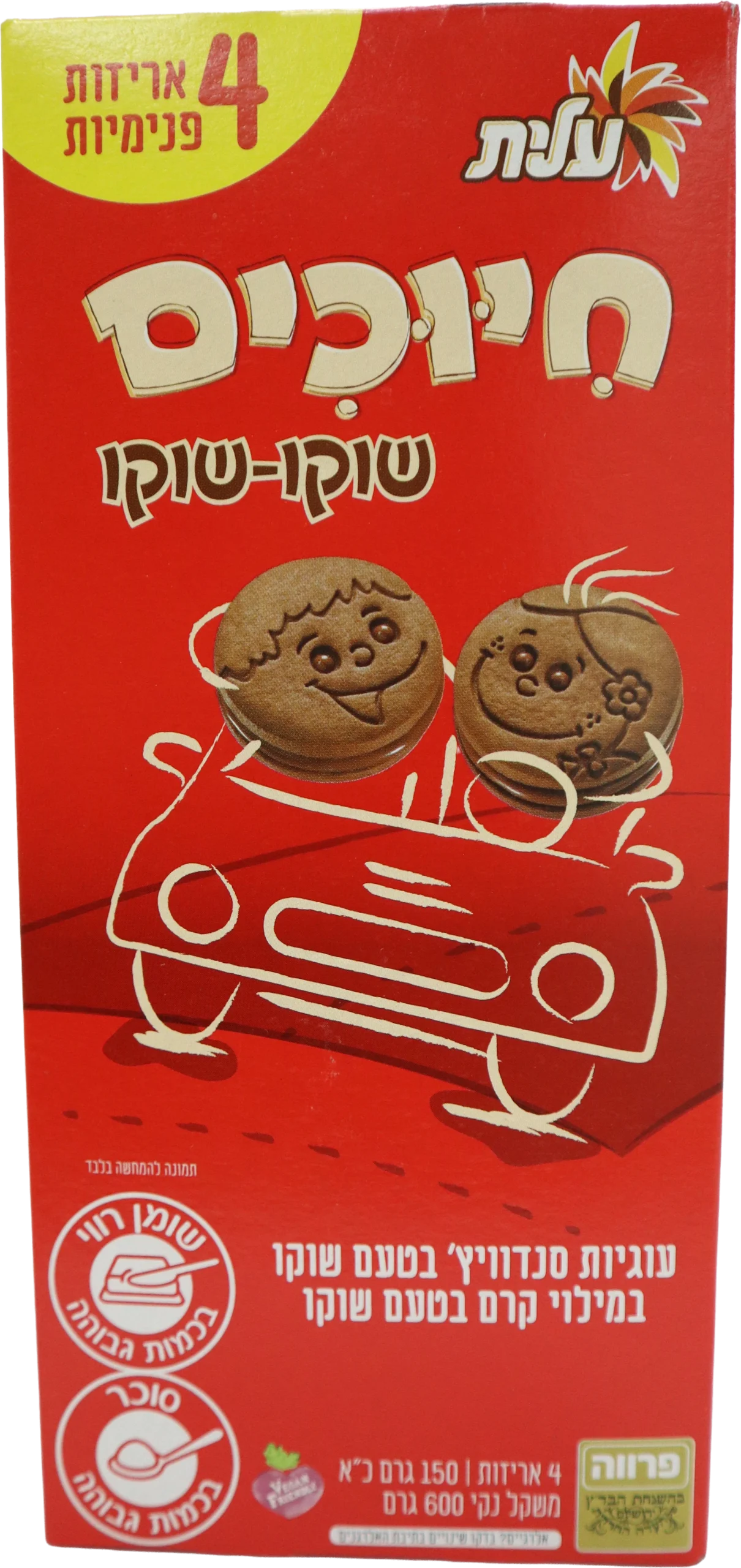 עוגיות חיוכים עלית 600 גרם