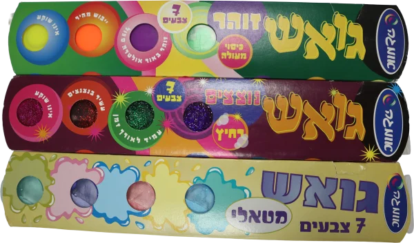 גואש 1/7 זוהר / נצנצים / מטאלי