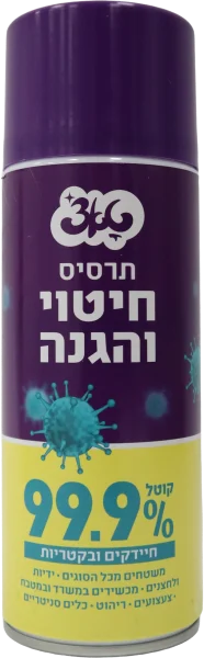 תרסיס חיטוי טא’ץ 400 סמ”ק