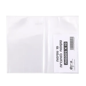 חבילת עטיפות למחברת 1/10 שקוף – 22.5/30.5