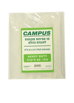 חבילת עטיפות לחוברת 1/10 L83204-21/27