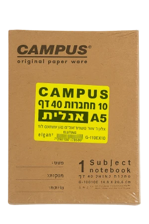 חבילה מחברת חומה 40 דף אנגלית