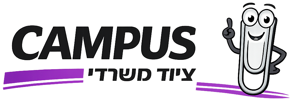 קמפוס ציוד משרדי בע"מ