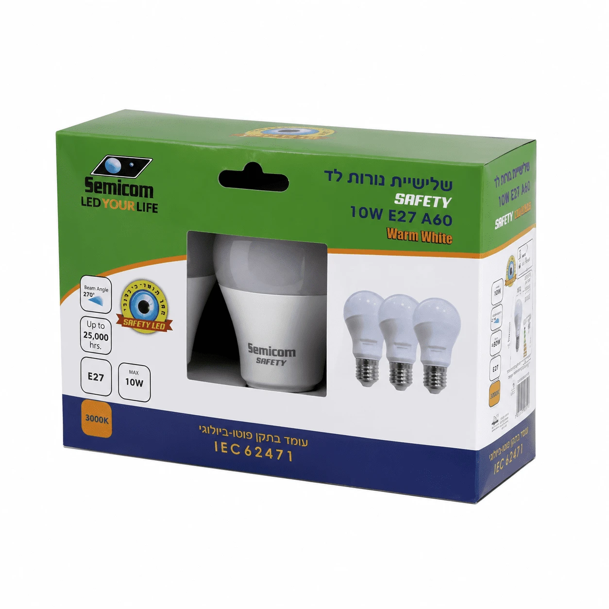 מארז שלישיית נורות LED 10W