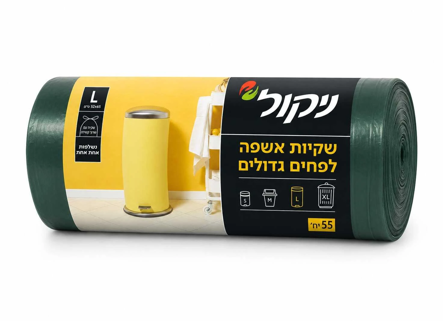 55 שקיות אשפה עם שרוך לפחים גדולים L ‏52×65 ניקול