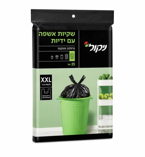 25 שקיות אשפה שחורות עם ידיות לפחים ענקיים XXL ניקול
