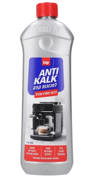 אנטי קאלק למכונת אספרסו 700 מ”ל סנו