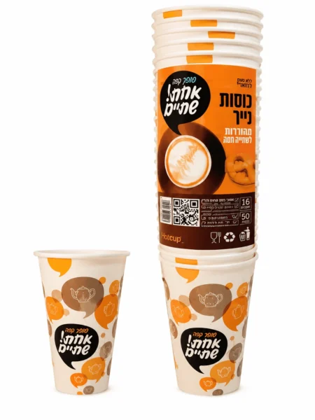 כוסות שתיה חמה ענק 16OZ בתפזורת ( 25 יחידות )
